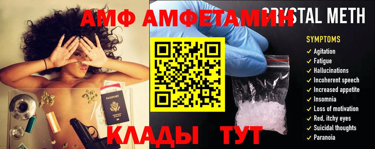 Алексин  АМФЕТАМИН VHQ  Вход с VPN 