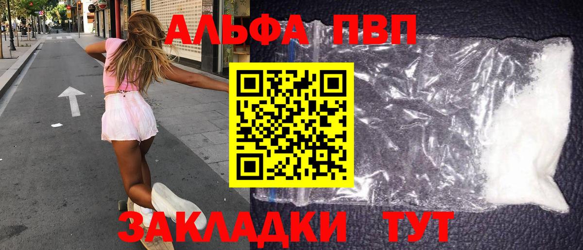 Алексин  где купить наркоту  Альфа ПВП кристаллы  Вход с VPN  Alfa_PVP Crystall  APVP 