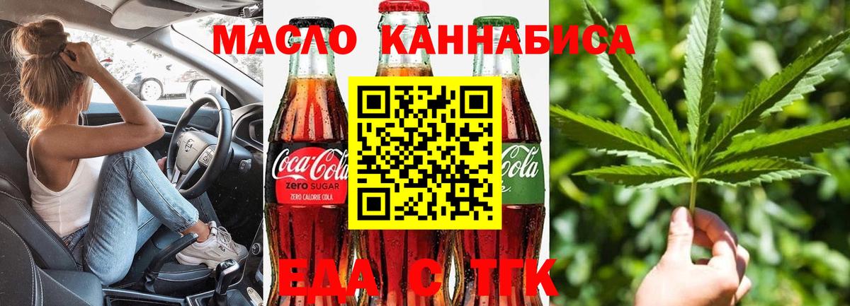 Алексин  Печенье с ТГК марихуана  Вход с VPN 