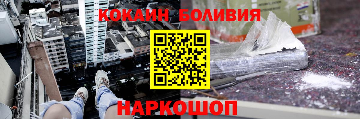 COCAIN Перу Алексин