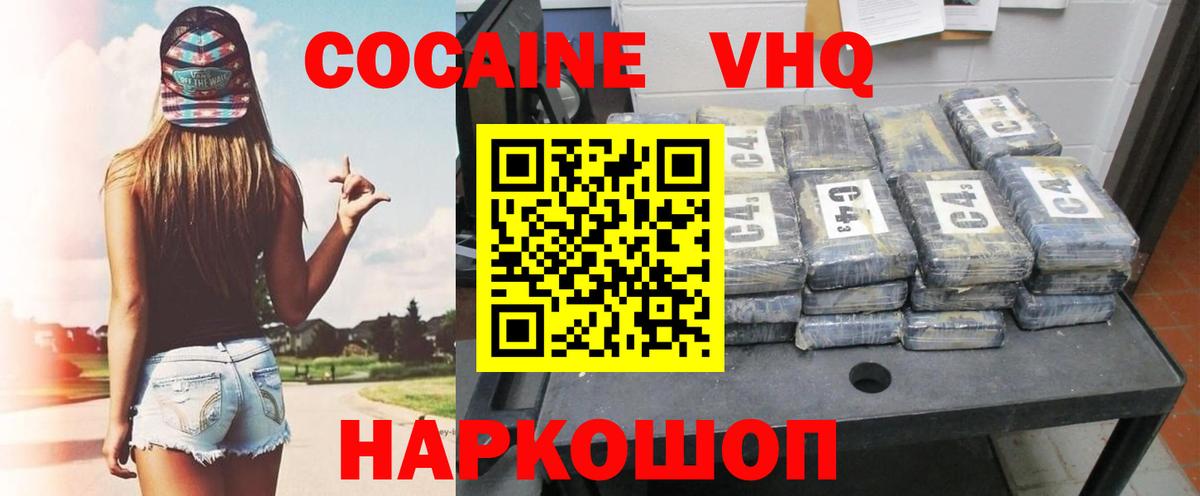 Cocaine Columbia  Вход с VPN  закладка  Алексин  Cocaine Боливия 