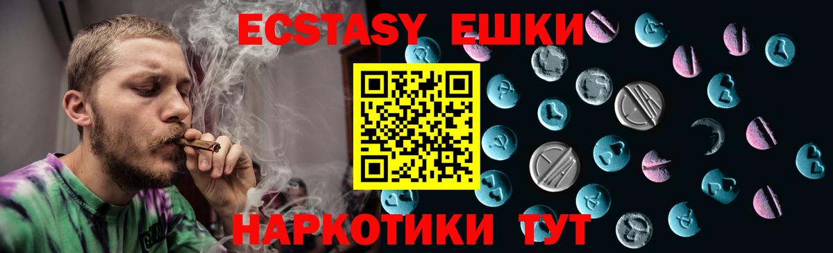 Алексин  Ecstasy 280 MDMA  Вход с VPN 