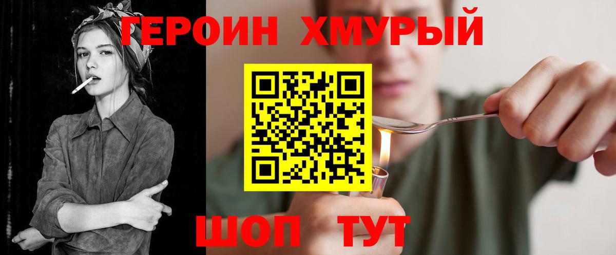 Алексин  Героин  Вход с VPN  Героин гречка 