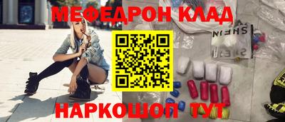 мефедрон Ярославль