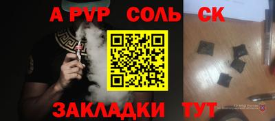 а пвп мука Ярцево