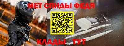 метамфетамин Янаул