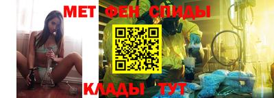 метамфетамин Янаул