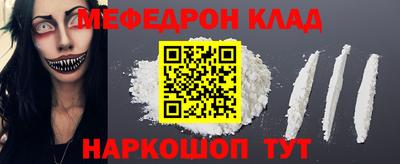 мефедрон Ярославль