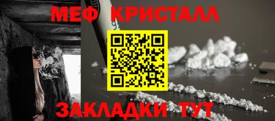 мефедрон Ярославль