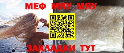 мефедрон Ярославль