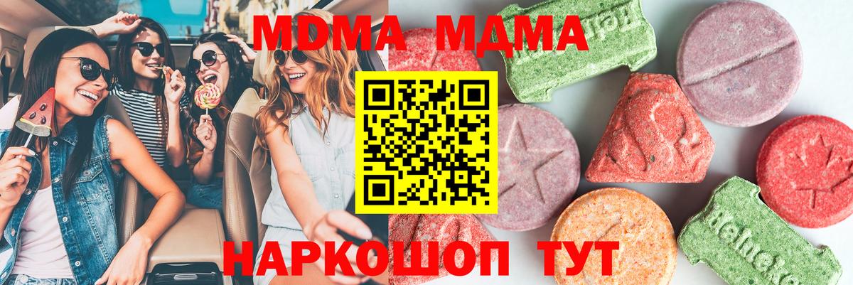 Алексин  MDMA молли  Вход с VPN  МДМА молли 