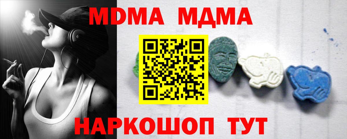 MDMA молли Алексин