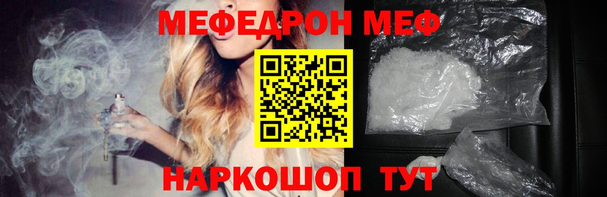 Меф кристаллы Алексин