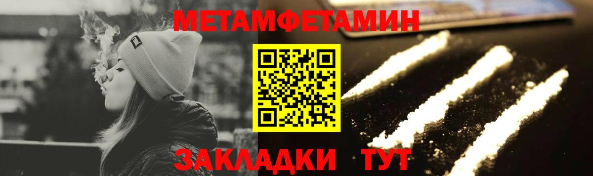 МЕТАМФЕТАМИН Декстрометамфетамин 99.9%  Вход с VPN  Алексин 