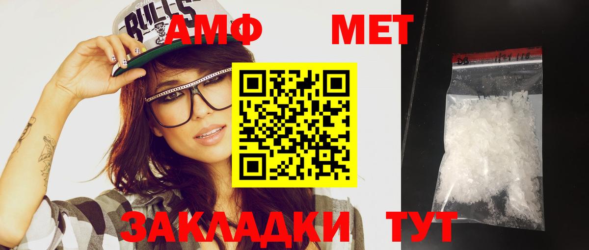 Метамфетамин витя Алексин