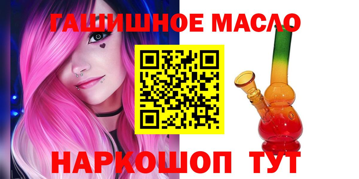 ТГК THC oil Алексин