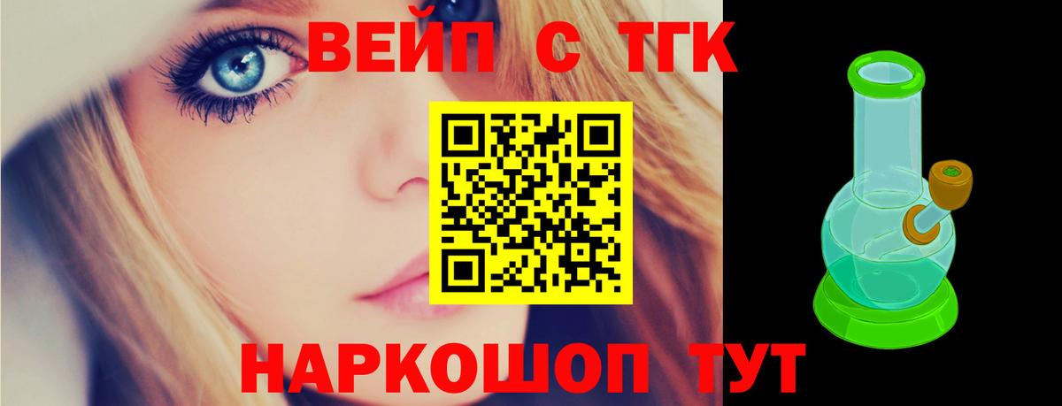 Дистиллят ТГК вейп  Вход с VPN  Алексин 