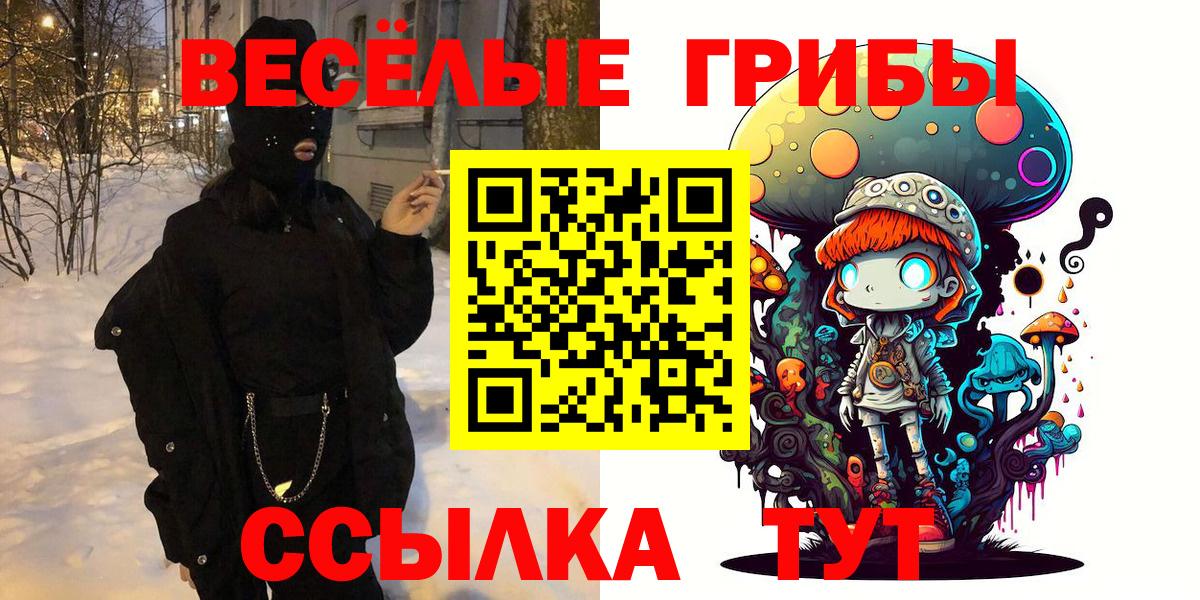 Псилоцибиновые грибы ЛСД  Галлюциногенные грибы GOLDEN TEACHER  Вход с VPN  Алексин 