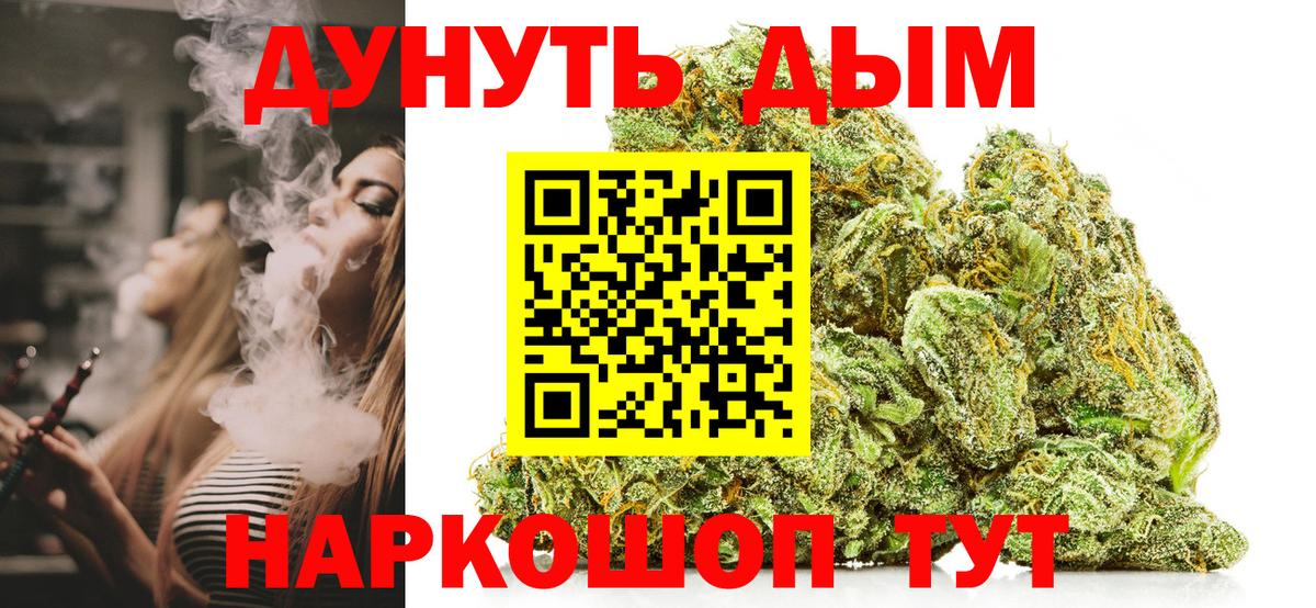 Канабис THC 21%  Вход с VPN  Каннабис Amnesia  Алексин  Бошки Шишки ГИДРОПОН  Марихуана гибрид 